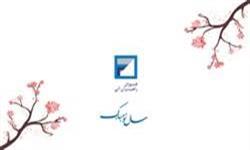 نوروز خجسته باد