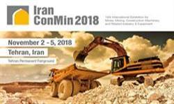 نمایشگاه IranConMin 2018